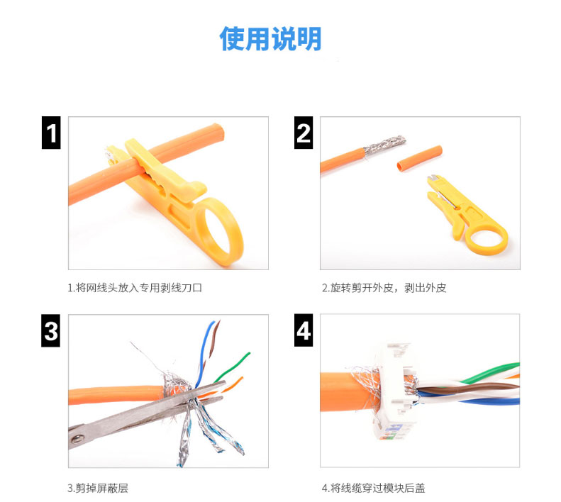 六类屏蔽模块-深圳市爱讯通线缆有限公司_09.jpg